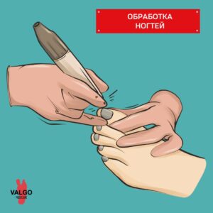 обработка ногтей